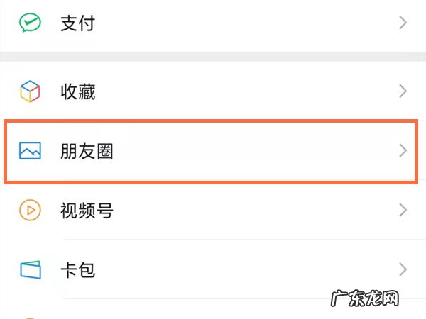 微信通话朋友圈照片怎么关闭,微信语音来电背景怎么设置?