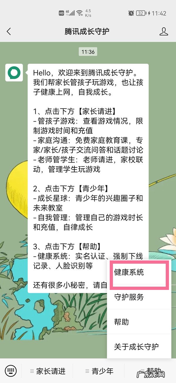 腾讯如何修改实名认证,强制修改二次实名认证?