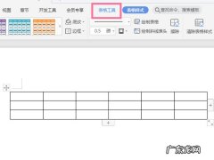 word文档表格尺寸怎么设置,word表格太宽超出页面？