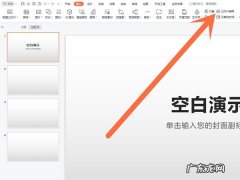 ppt里怎么插页码,幻灯片加页码看不见？