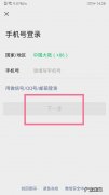 微信换手机怎么重新登录,手机号作废了微信怎么登录？