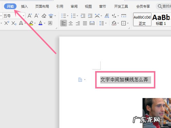 怎么在文字下面加横线,__________怎么打出来符号?