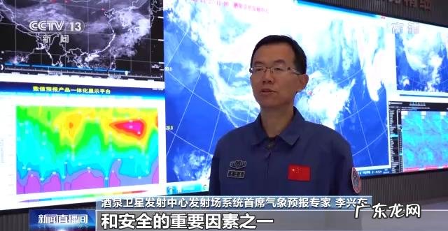 把脉天气 神十四返回迎来暗夜严寒挑战