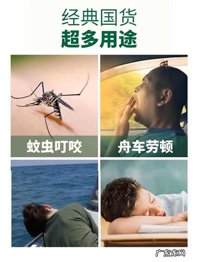 作死的姑娘跟风油精更配 如何把风油精拍出高级感