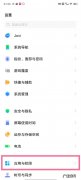vivo微信分身怎么弄,微信双开怎么弄？