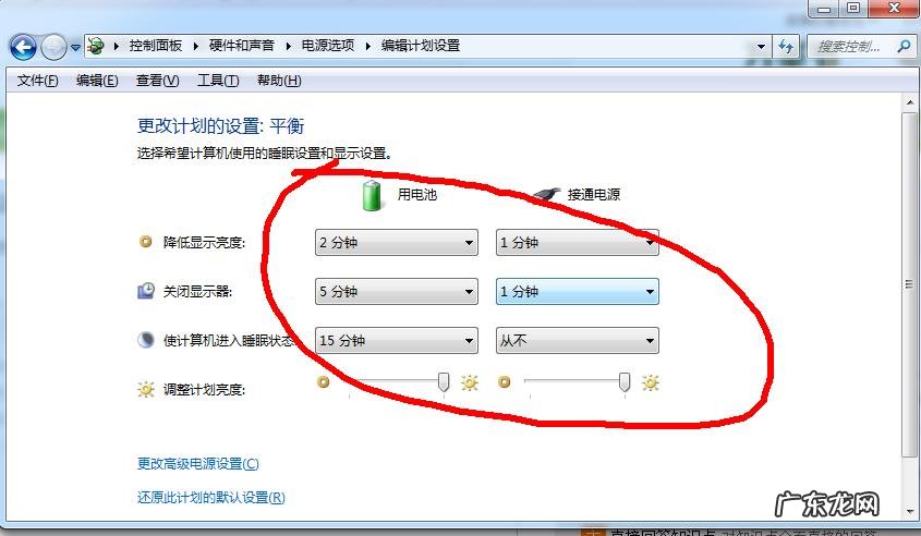 笔记本电脑、台式电脑屏幕亮度怎么调?屏幕亮度调节方法 电脑屏幕亮度怎么调