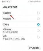 华为手机怎么连接电脑 华为手机怎么连接电脑