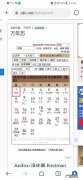 2023年元旦节日期间放假安排预测 2023年元旦放假通知