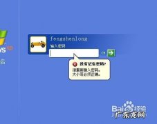 电脑密码忘了怎么办 最简单的方法 电脑密码忘记了怎么办