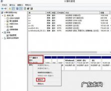十步:教你给新电脑重新分区 电脑怎么分区