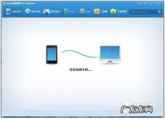 手机和电脑之间传输文件5种方法你会几种? 手机怎么连接电脑