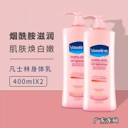 完美有美白身体乳吗？完美有美白身体乳用吗？完美白里透红身体乳