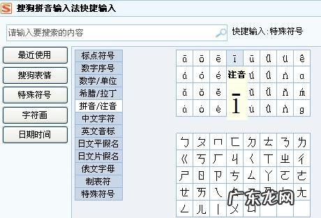 习以为常的电脑键盘 电脑里面句号怎么打