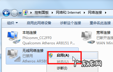 无法找到wifi开关 电脑怎么样打开无线网
