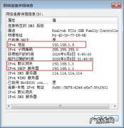 电脑上怎么查看本机的内网IP地址 电脑公网ip地址怎么看