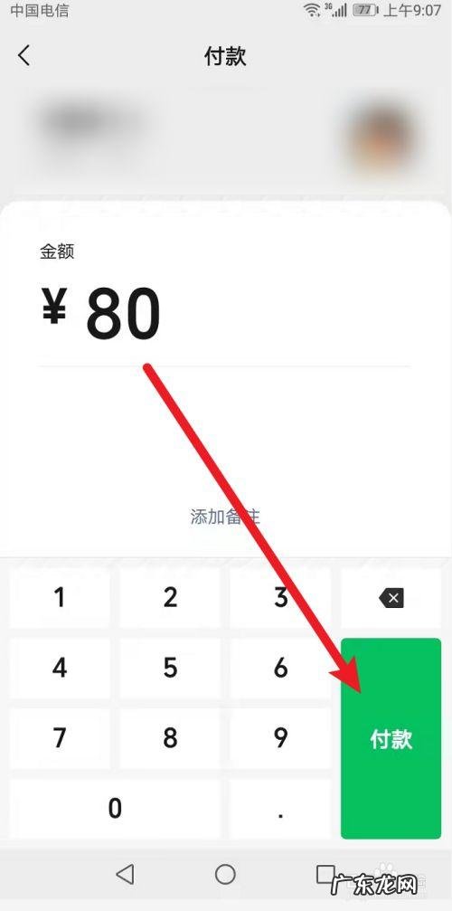几个痛点要解决 电脑版微信怎么付款