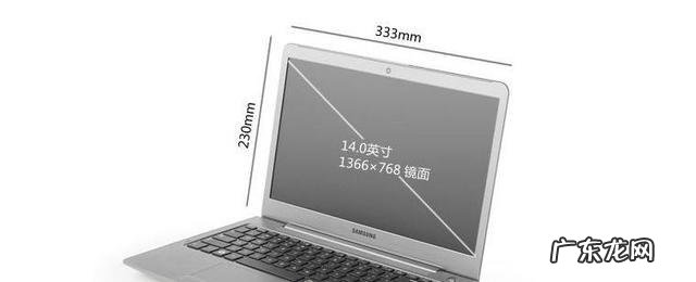 这就是创作者期盼已久的工具 14寸笔记本电脑长和宽是多少