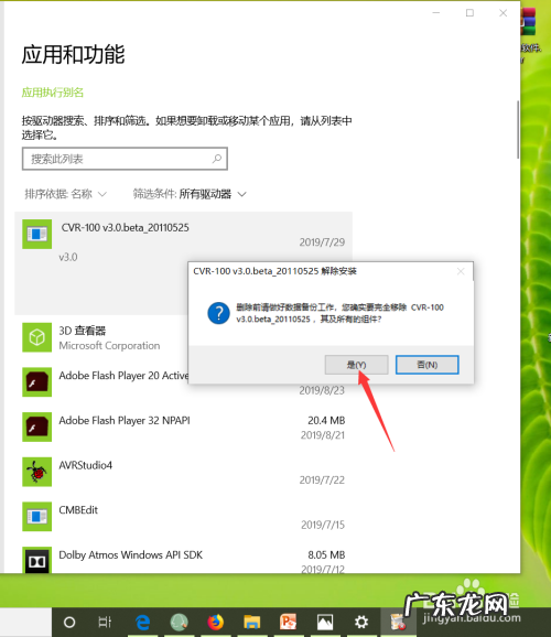 卸载软件没用!3招教你如何永久关闭 笔记本电脑怎么才能没有广告