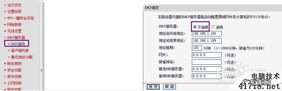 ONU、机顶盒、路由器常见网络问题及处理方法 怎么更改路由器信道