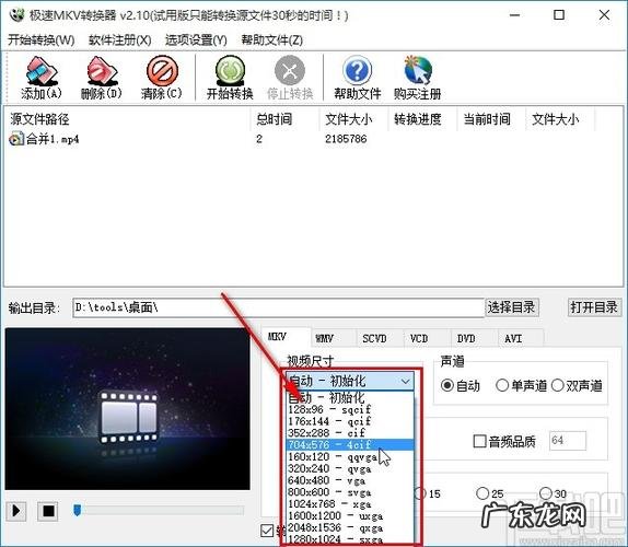 三步帮你搞定 电脑怎么播放mkv