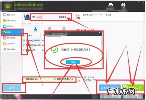 这个功能隐藏得太深 微信电脑版怎么清除