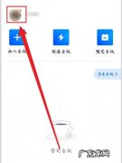 腾讯会议被强制升级了 电脑怎么转播腾讯会议