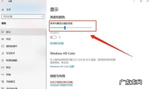 win10系统怎么调整屏幕亮度 笔记本电脑调亮度
