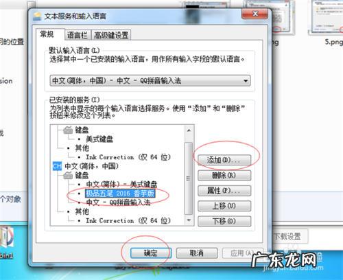 电脑遇到这些小问题简单设置就可以 电脑如何确定输入法