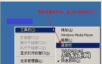 电脑遇到这些小问题简单设置就可以 电脑如何确定输入法