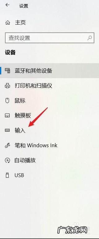 电脑遇到这些小问题简单设置就可以 电脑如何确定输入法