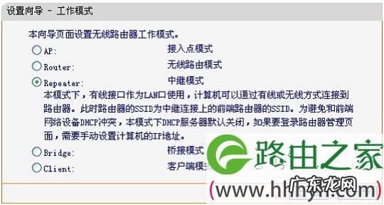 无线路由器桥接图文教程 路由器怎样做中继