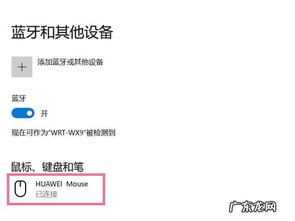 ROG影刃2无线版体验 笔记本鼠标无线怎么用
