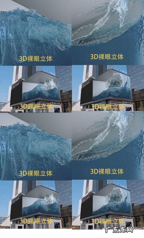 裸眼3d大屏多少钱一平 裸眼3d屏多少钱