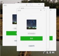 步骤简单 如何在电脑登两个微信