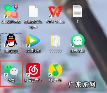 步骤简单 如何在电脑登两个微信