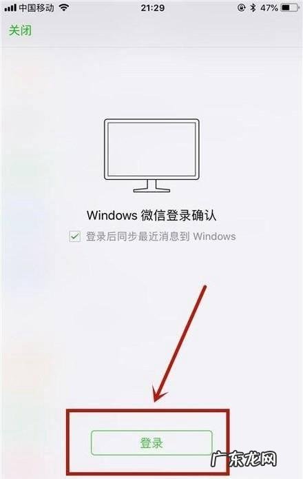 步骤简单 如何在电脑登两个微信