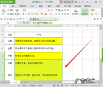 格式刷的高级使用方法 电脑上格式刷怎么使用