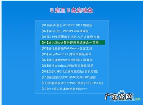 u盘启动盘的制作方法 如何制作电脑启动u盘