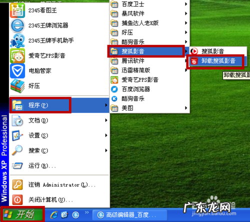 其实很多朋友都弄错了 怎么从电脑里卸载软件