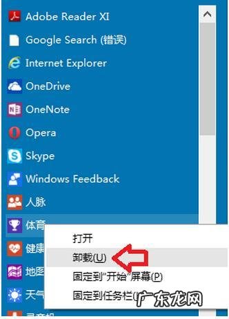 其实很多朋友都弄错了 怎么从电脑里卸载软件
