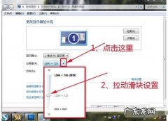 电脑屏幕位置校准的方法 屏幕分辨率没有合适的怎么办