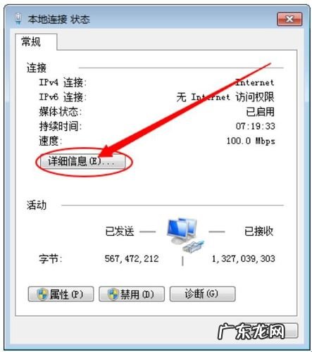 如何查看自己本机电脑的IP地址 ip在电脑上怎么查看
