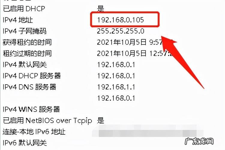 如何查看自己本机电脑的IP地址 ip在电脑上怎么查看