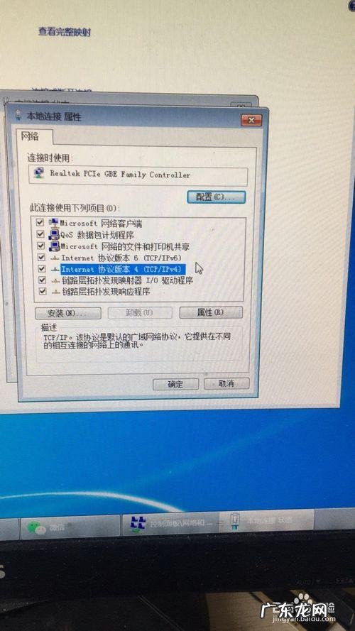 如何查看自己本机电脑的IP地址 ip在电脑上怎么查看