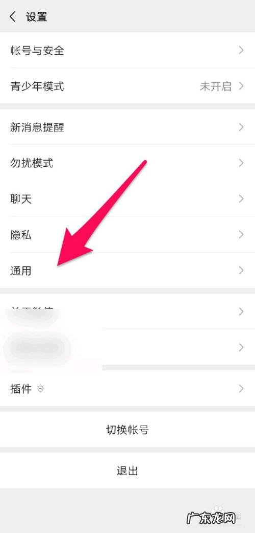 小程序窗口支持调整大小 电脑微信怎么放大
