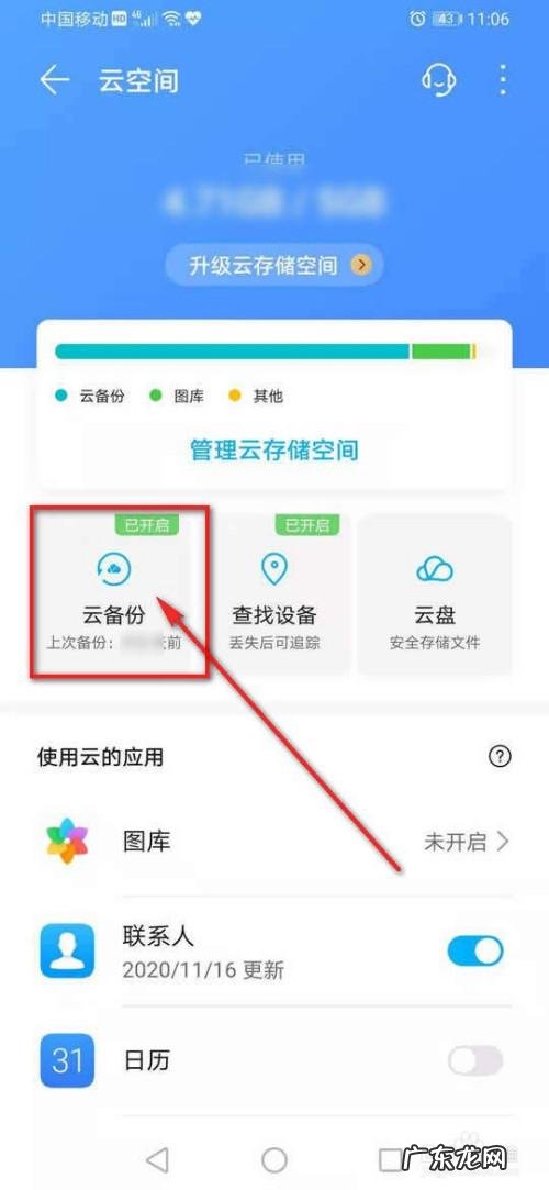 解决方案有哪些? 如何把iphone数据备份到电脑