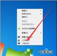 我的电脑图标没了怎么办?教你快速找回图标 我的电脑图标没了怎么办
