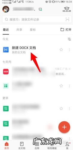 PC版微信如何添加小程序 微信怎么弄到电脑上面