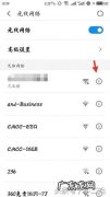读懂这篇足够 怎么连路由器wifi