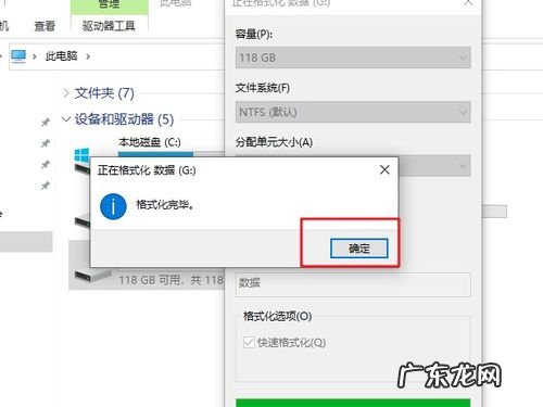 Win7系统遇到C盘无法格式化的原因及解决方法 w7电脑怎么格式化